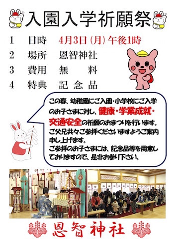 入園学ポスター2.jpg
