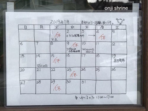 写真 2019-01-18 12 54 33.jpg